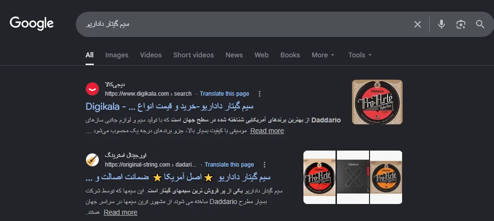 نمونه کار سئو برای فروشگاه