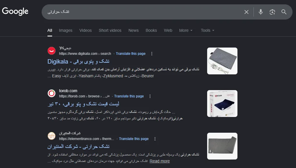نمونه کار سئو با موضوع پزشکی