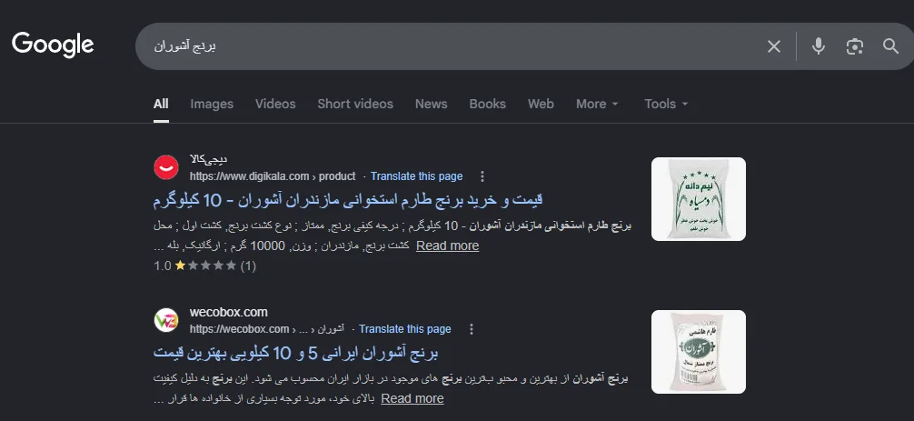 نمونه کار سئو سوپرمارکت